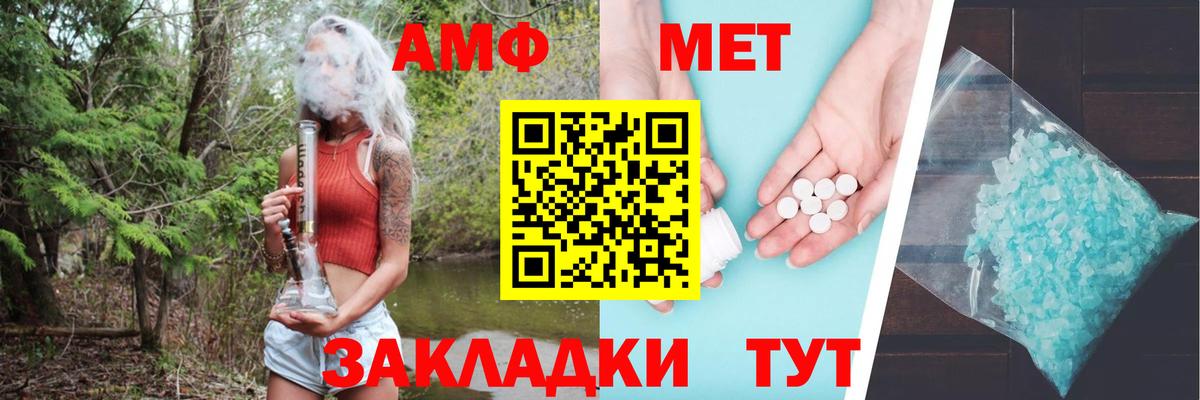 Горно-Алтайск  АМФ Premium  Амфетамин  Вход с VPN 