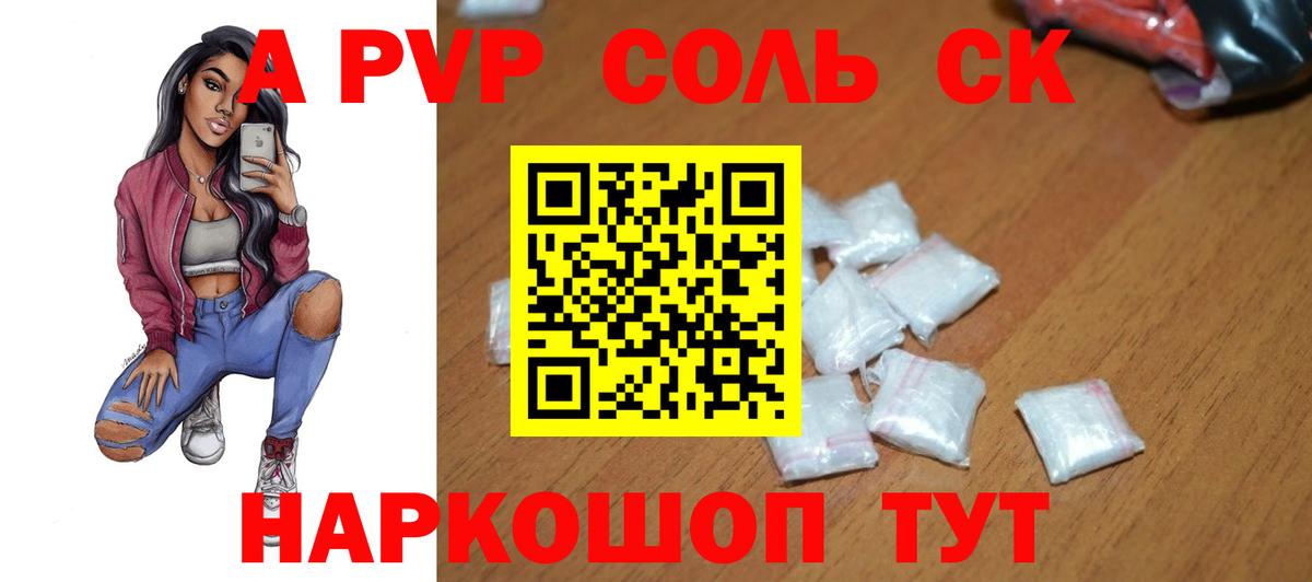 Горно-Алтайск  Alpha PVP VHQ  Вход с VPN  купить наркотик  A PVP кристаллы 