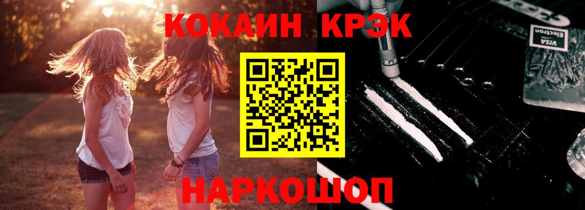 Кокаин Columbia Горно-Алтайск