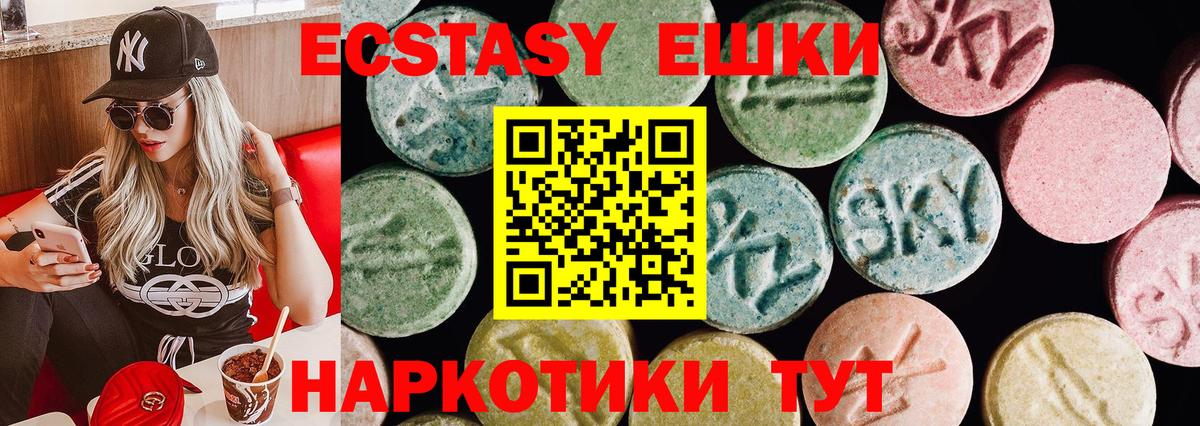 Экстази таблы Горно-Алтайск
