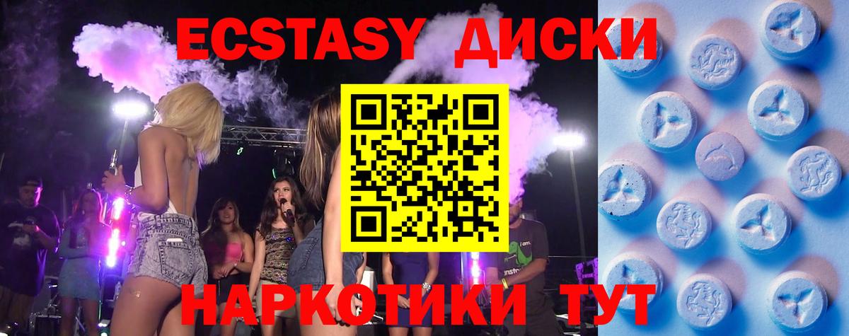 Ecstasy mix  дарк нет формула  купить наркотики сайты  Экстази Дубай  Горно-Алтайск  Вход с VPN 