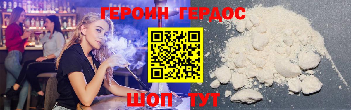 Героин  Героин Афган  Вход с VPN  Горно-Алтайск 