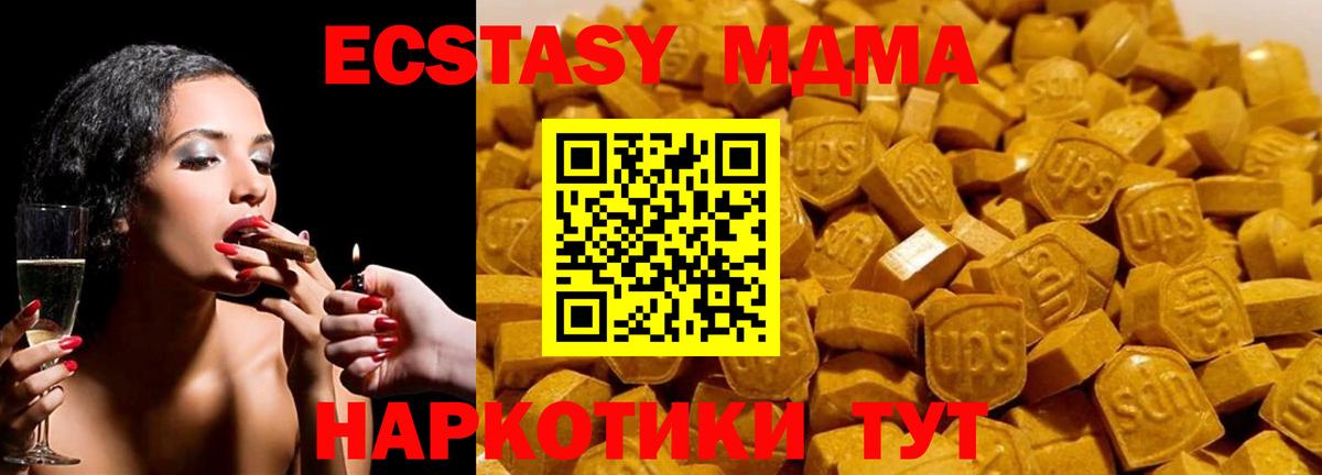 Горно-Алтайск  MDMA Molly  Вход с VPN  МДМА  MDMA VHQ 