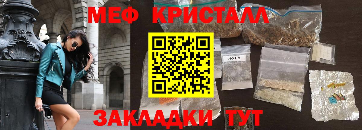 Меф  Вход с VPN  Горно-Алтайск  Меф мука  МЯУ-МЯУ 