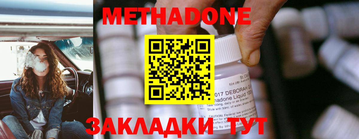 Горно-Алтайск  гидра tor  МЕТАДОН белоснежный  Вход с VPN  Метадон VHQ 
