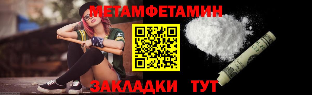 Метамфетамин пудра Горно-Алтайск