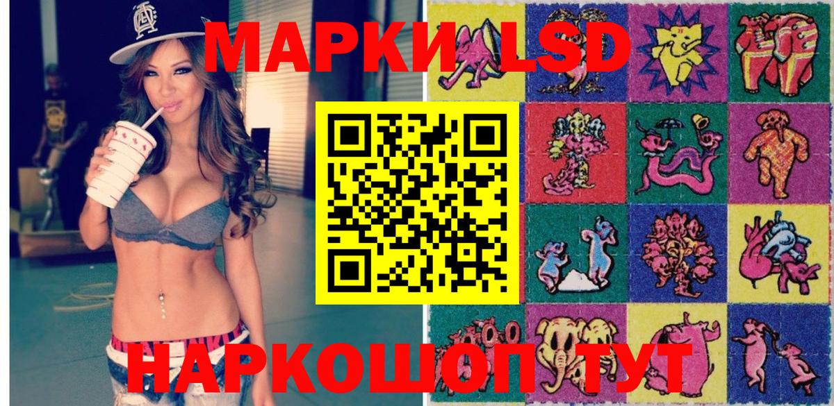 Горно-Алтайск  Марки N-bome 1500мкг  Вход с VPN 