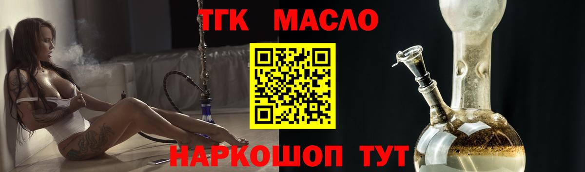 Дистиллят ТГК Wax Горно-Алтайск
