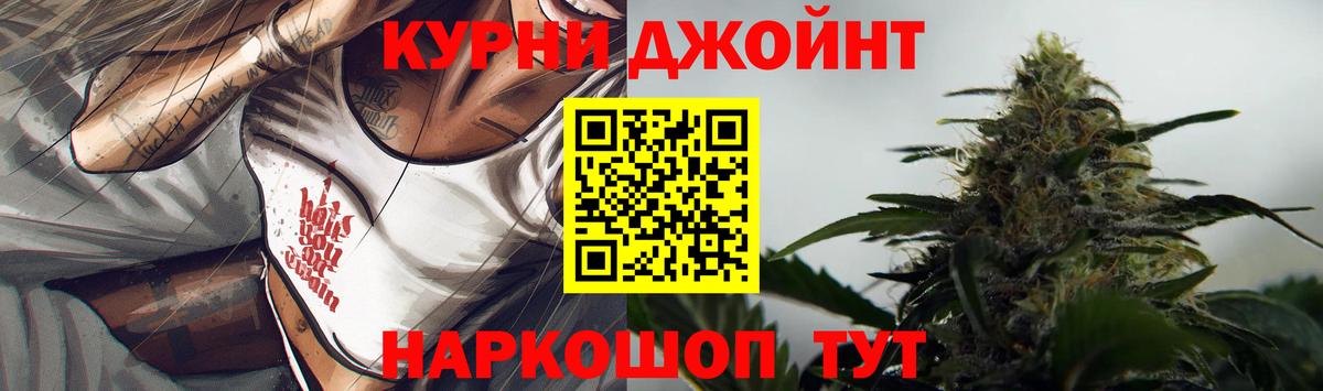 Горно-Алтайск  Бошки марихуана конопля  Конопля Bruce Banner  Вход с VPN 